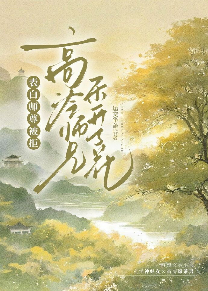 表白师傅