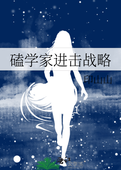 外科医生的王府生存指南完整版