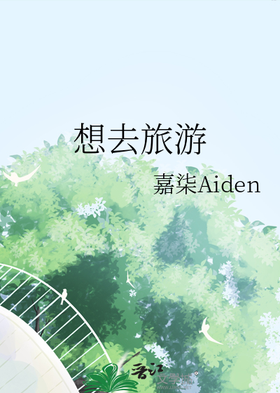 想出去旅游发朋友圈的精美句子