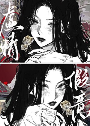 女配救赎