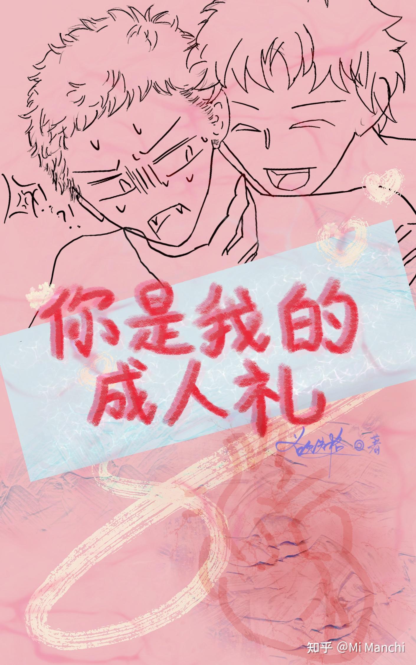你是我的大人