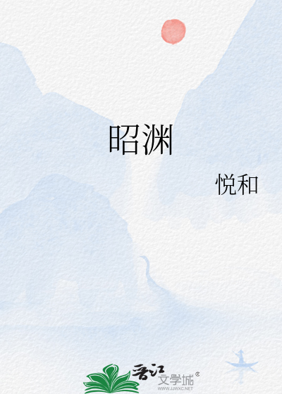 昭渊宗闻人羽白裘最后嫁给了谁