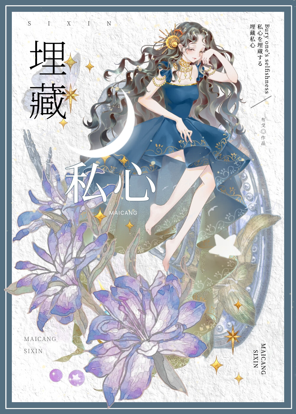 埋藏于心什么意思