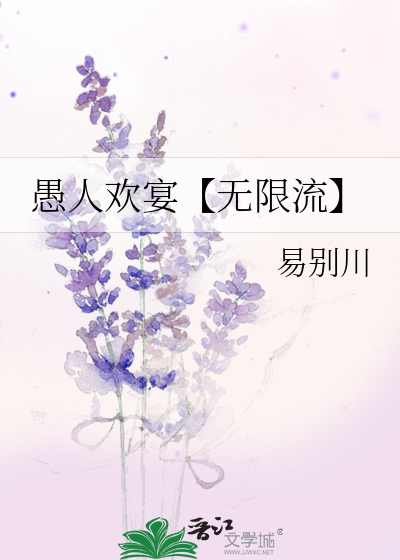 愚人by