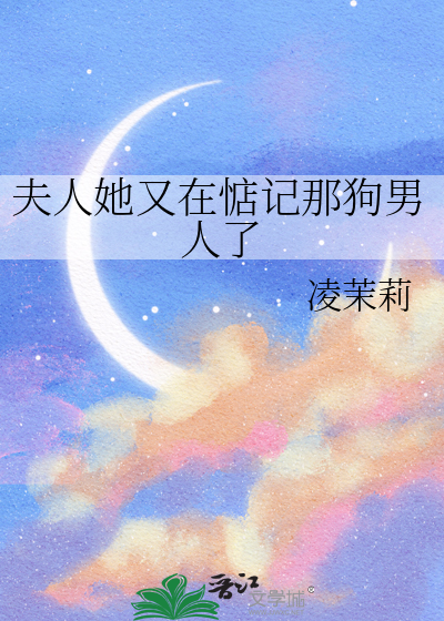 夫人又在撒狗粮夫人你又在撒狗粮