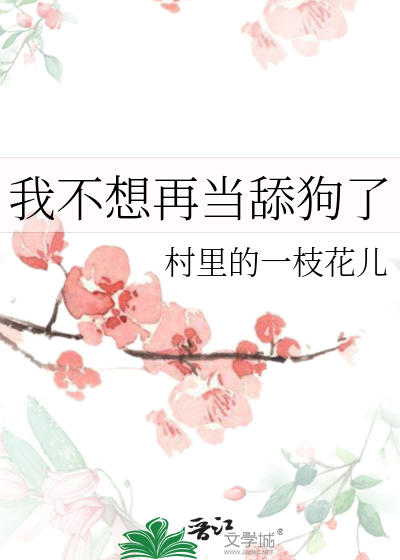 我们好聚好散吧