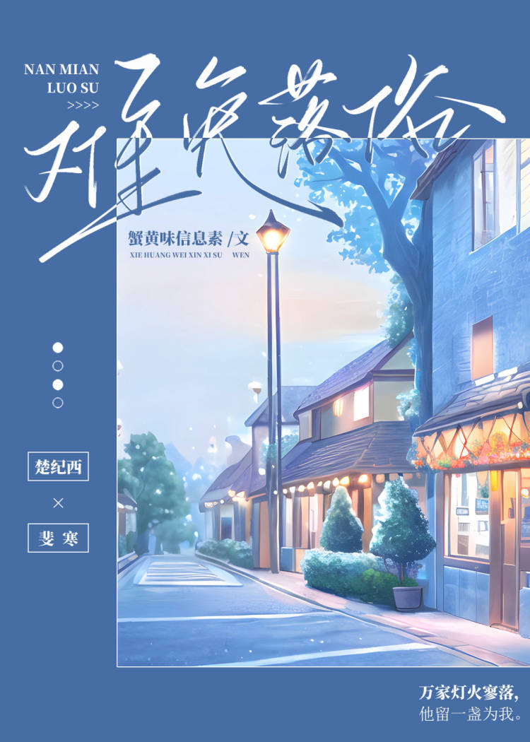难免落俗 但喜爱浪漫的意思