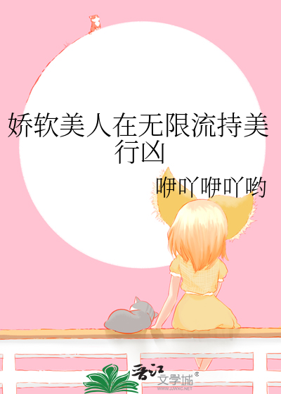 1.《娇软美人》