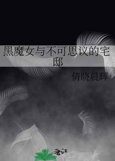 不可思议的魔女杂货店攻略
