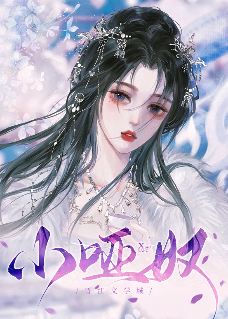 捡来的小哑奴是个病娇免费阅读