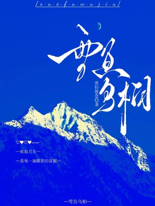 雪乌叶的特点