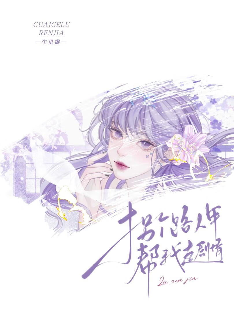 拐个妈咪带回家_全集漫画免费阅读(下拉式)- 奇漫屋