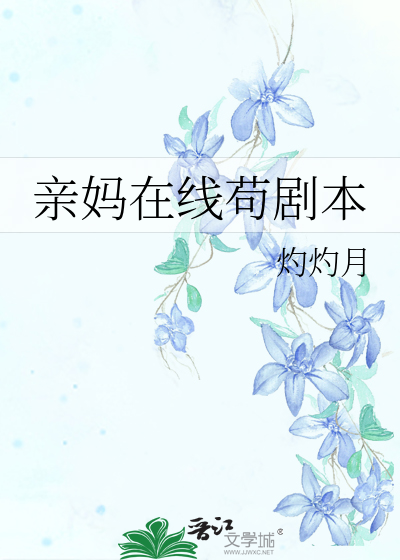 电视剧亲妈亲爸