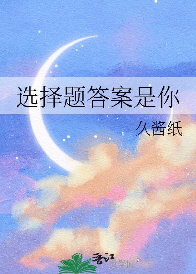 政治选择题答案