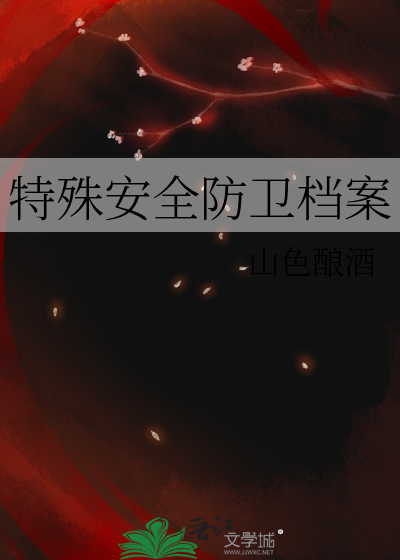 简述特殊防卫