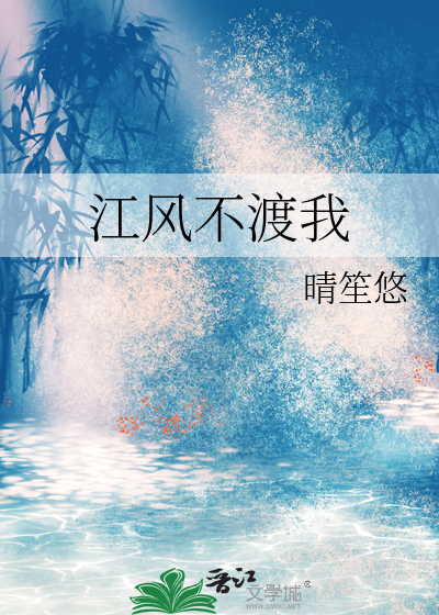 我渡小说