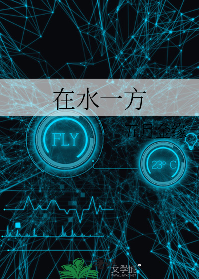 在水一方歌曲原唱