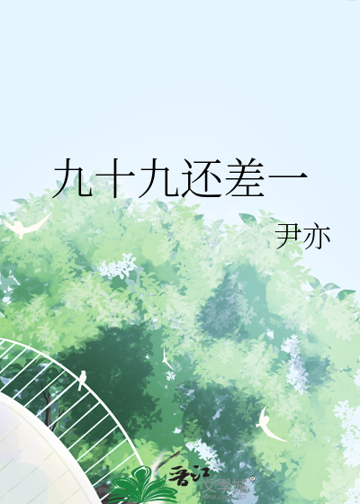 九十九九=几