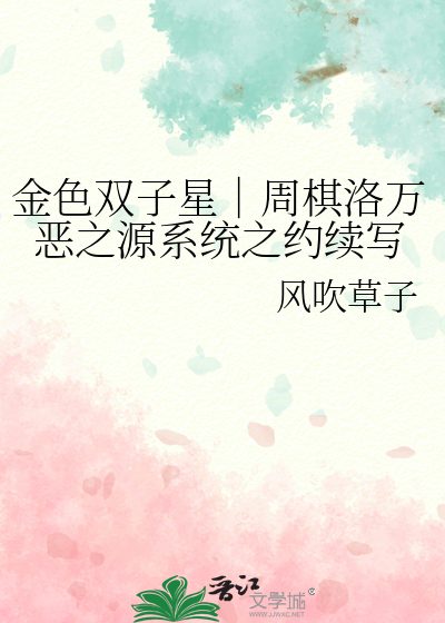 周棋洛金色雪吻高清