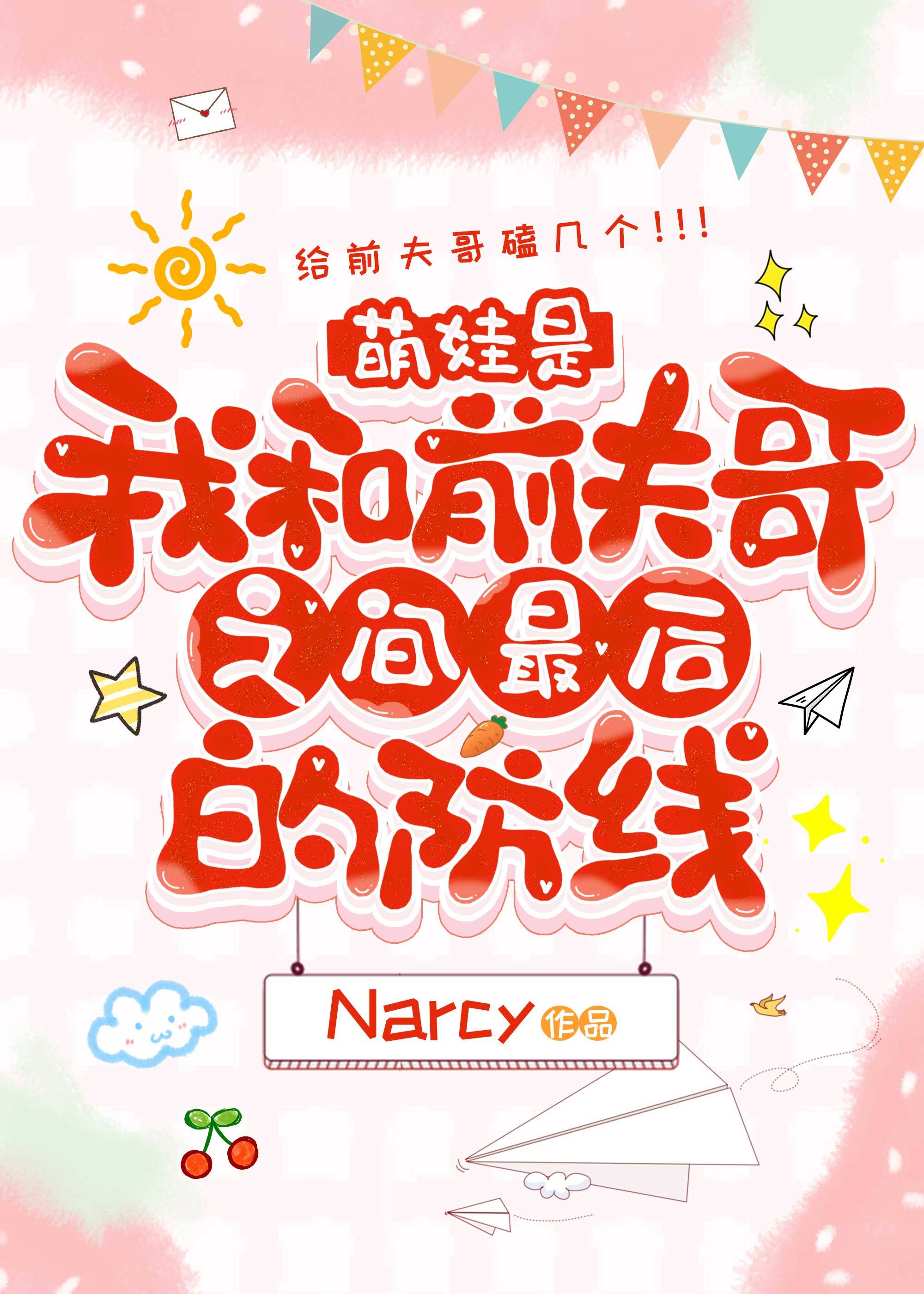 萌宝在上:前夫请走开