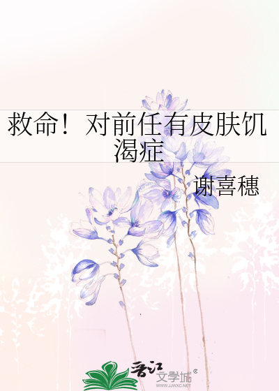 对前任有感情