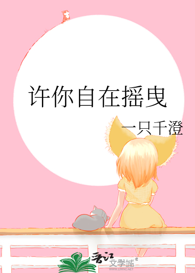 自在摇曳的意思