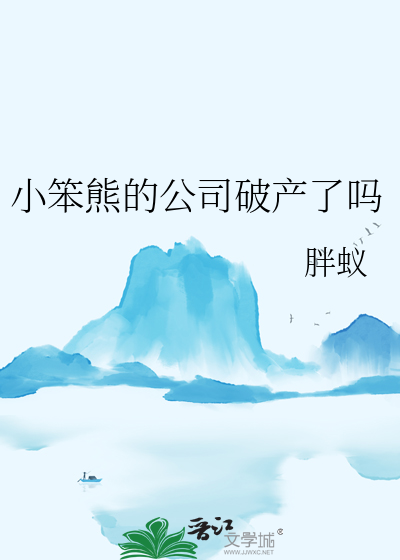 小笨熊什么意思