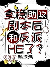 《拿稳绿茶剧本后我爆红了》作者:维客