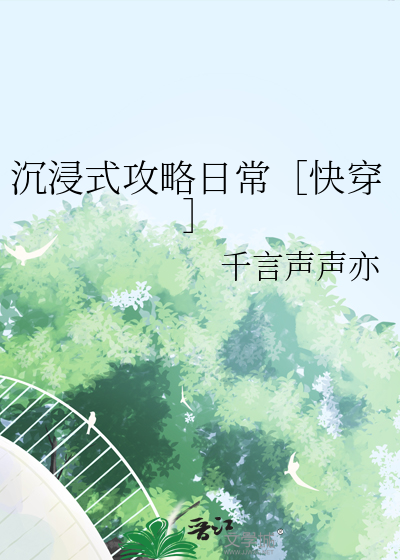 沉浸式一天日常