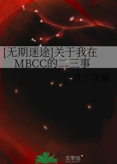 无期迷途主角立绘