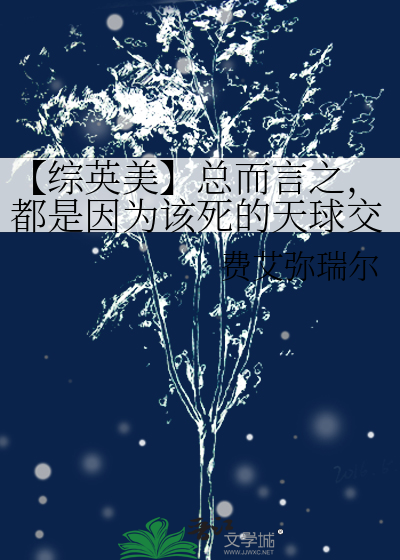 西山看我全文番外txt