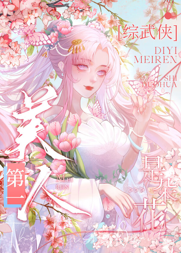 挚友是你的谎言的英语