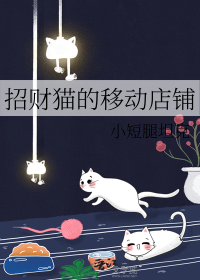 店铺放招财猫好还是财神好