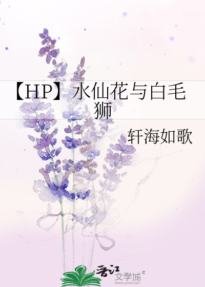 水仙花by师亘