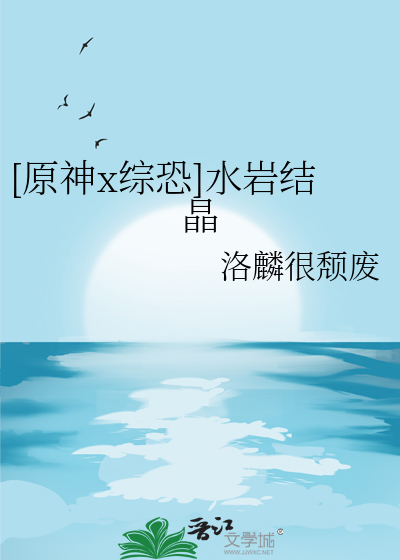 原神水里岩神瞳
