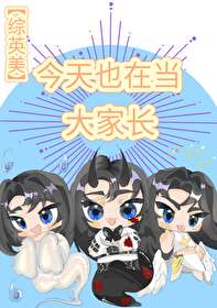 今天也在做满分才女免费阅读