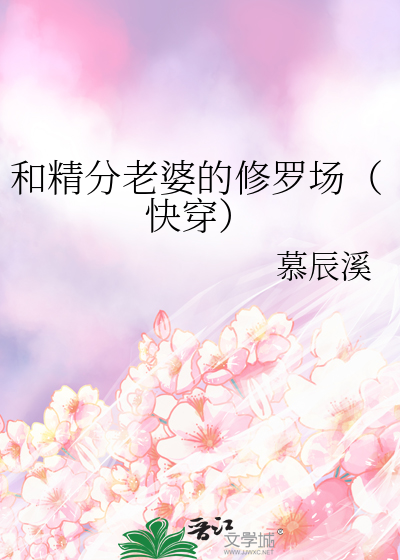 和精分大佬谈恋爱无删减