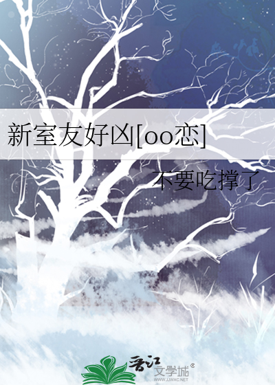 和新室友怎么相处