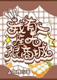 我有一座无限岛txt