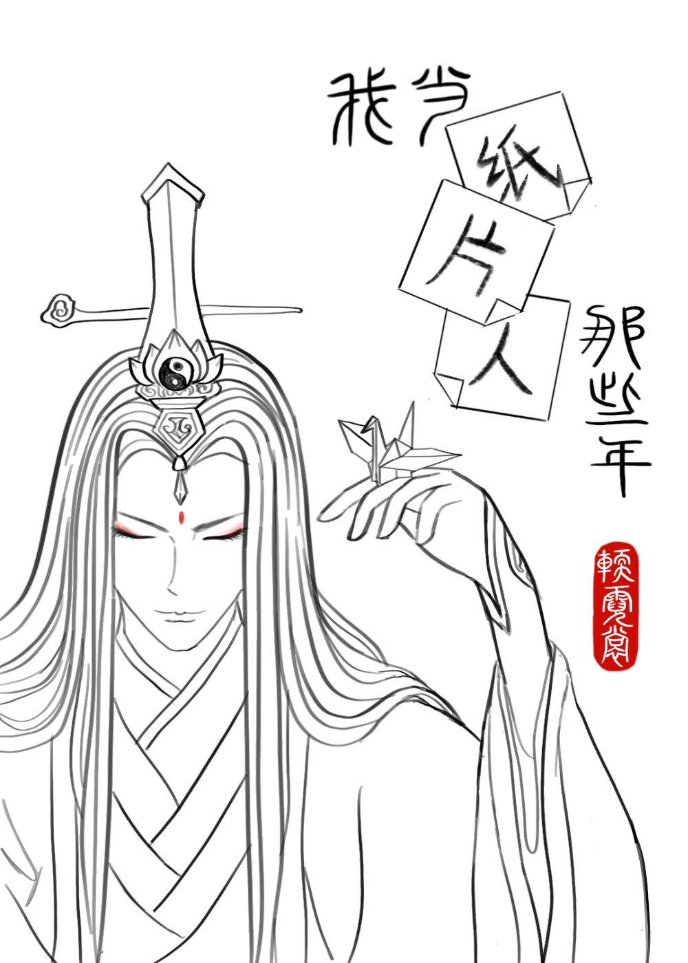 当纸片人拥有自我意识百度云