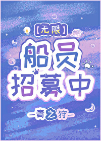 船员招聘