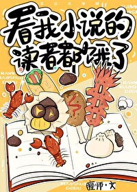 读者看小说