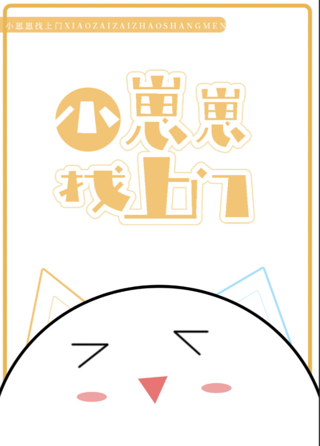 小崽崽什么意思