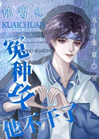 快穿之冤种攻他不干了 作者:五月维夏