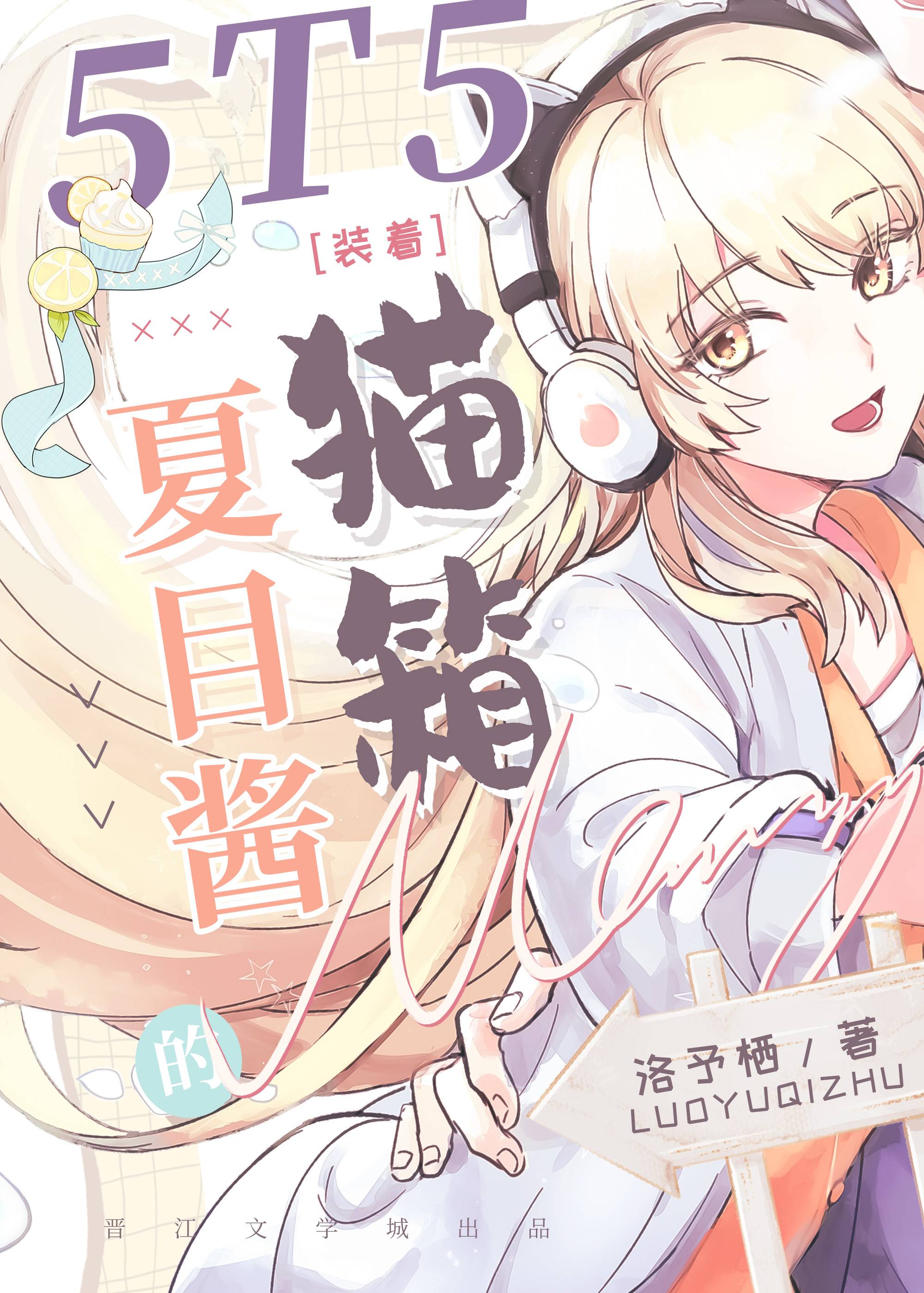 夏目中的猫叫什么