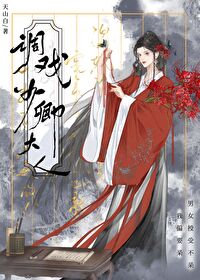 少卿大人小说作者
