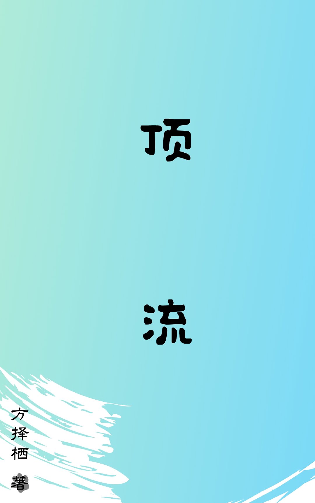 我家宿主又高能了小说