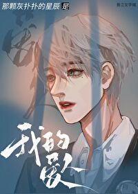 男主为病娇的小说