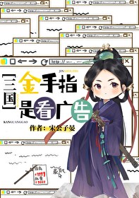 三国金手指