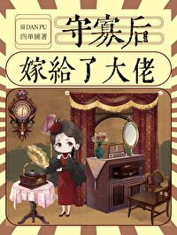 凝脂美人在八零小说